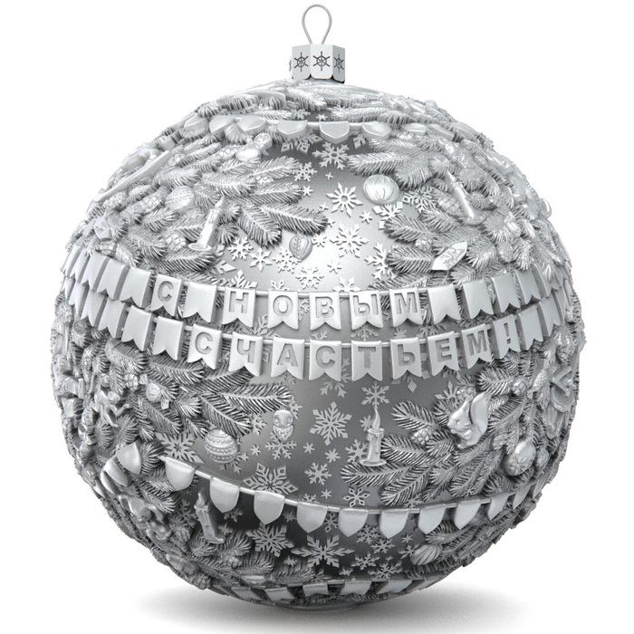 Набор из 2 серебряных ёлочных шаров "Счастливое детство и Ностальгия"